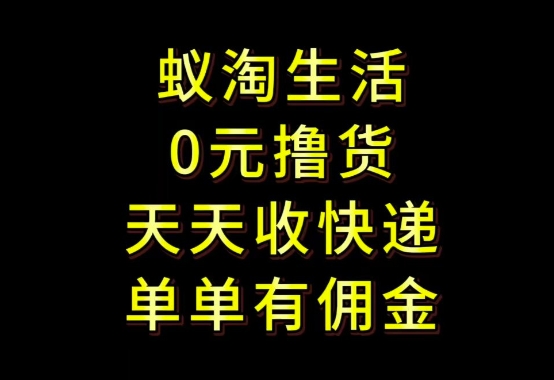拼夕夕搬砖+快递回收，低门槛人人可做，实测月入1500+团队收益无上限